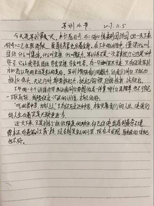 高一八班：{点滴的成长}
