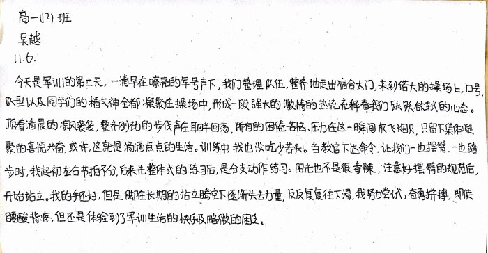 高一（12）班_军训感言第三弹
