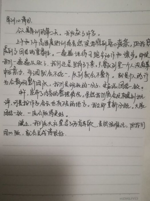高一七班{军训感言——我们能做的更好！}