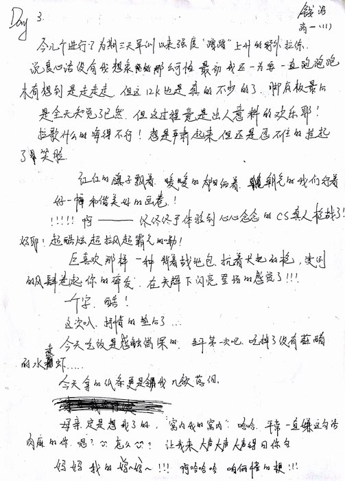 高一（11）班_军训感言第六弹
