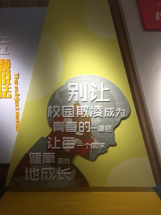 高一（10）班_【常识普及】