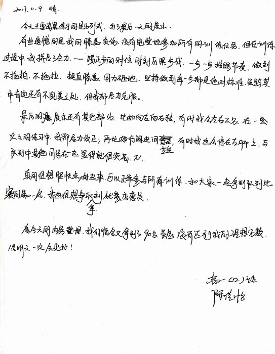 高一（12）班_军训感言第九弹
