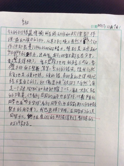 高一创4班：每日感言（2）