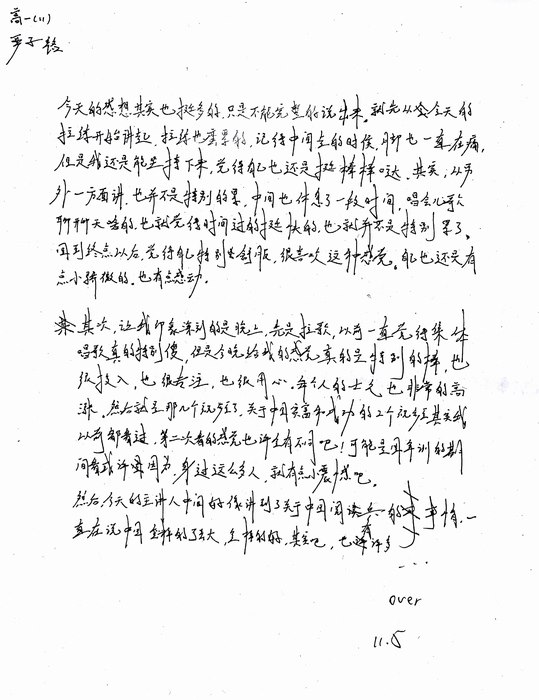 高一（11）班_军训感言第五弹