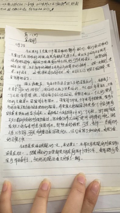高一八班{吾日三省吾身}