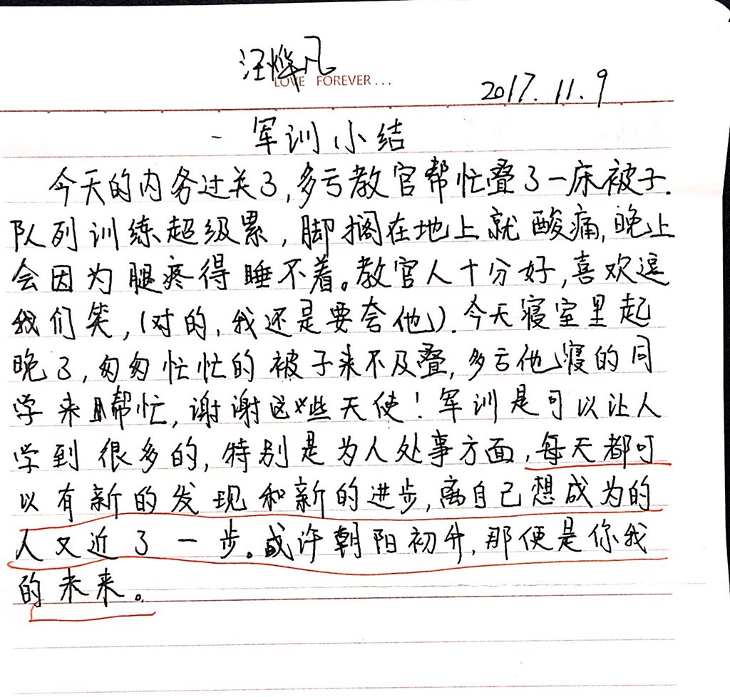 高一（10）班_【军训感言】