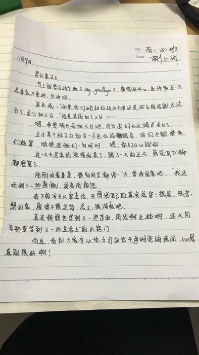 高一八班{肺腑之言}