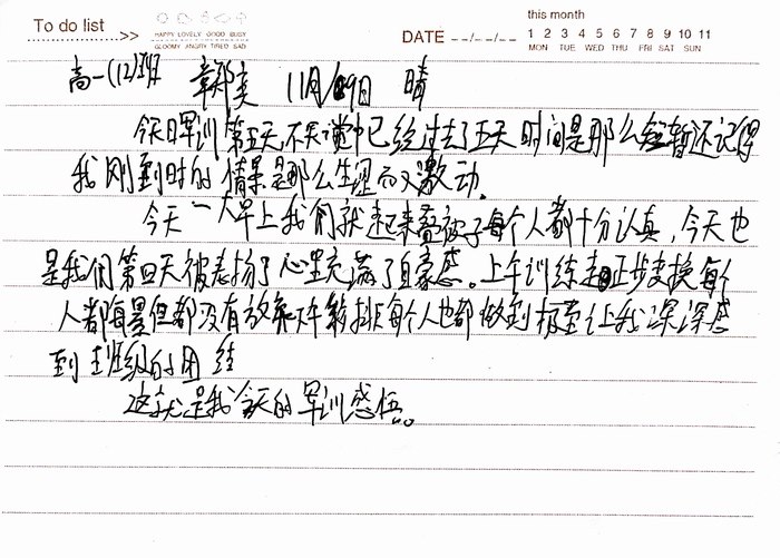 高一（12）班_军训感言第八弹