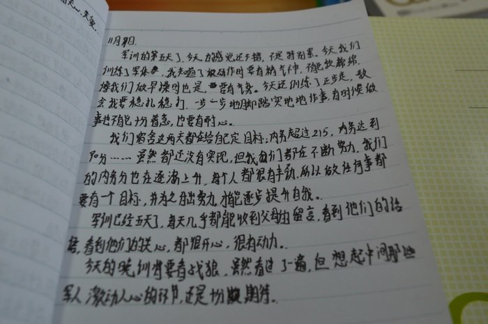 高一七班{军训感言摘录}