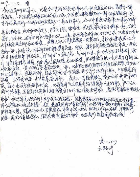 高一（12）班军训感言第一弹