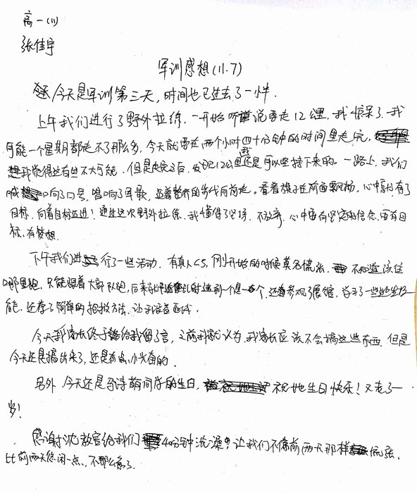 高一（11）班_军训感言第六弹