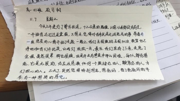 高一八班{吾日三省吾身}