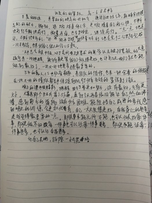 高一6班：来自小朋友们的信（三）