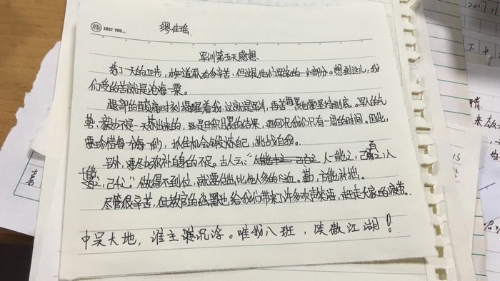 高一八班{肺腑之言}