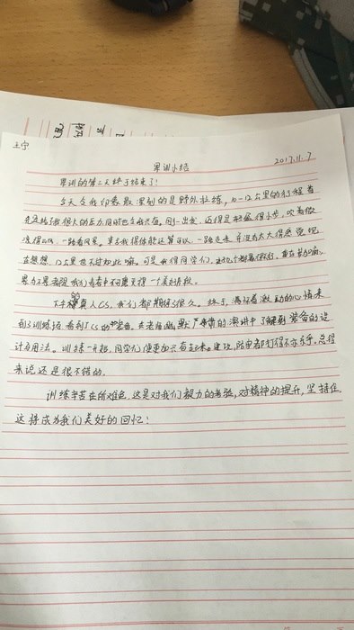 高一八班{吾日三省吾身}