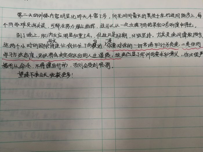 高一5班：成长日记（二）