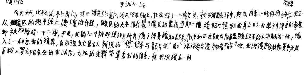 高一（10）班_【军训感言】