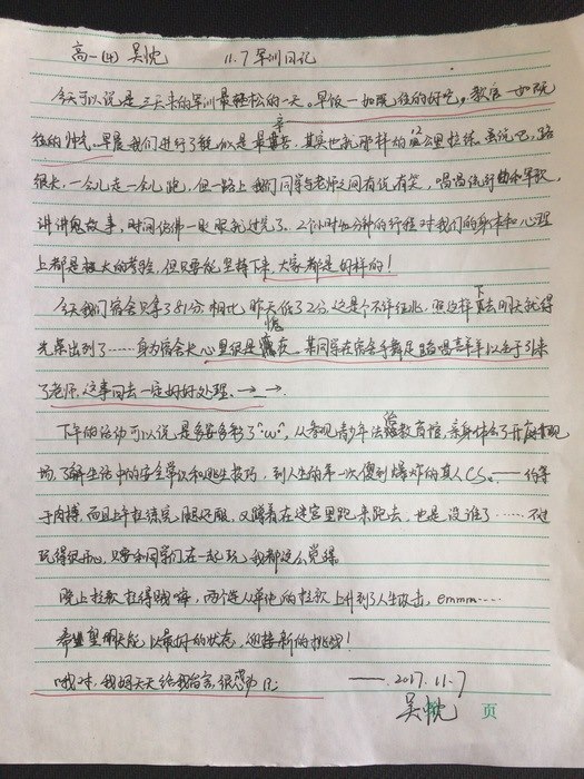 高一创4班：每日感言（1）