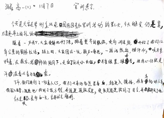 高一（11）班_军训感言第六弹
