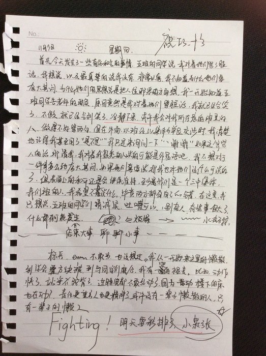 高一创4班：每日感言（2）