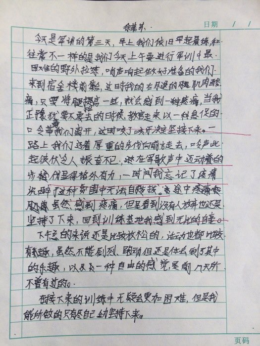 高一创4班：每日感言（1）