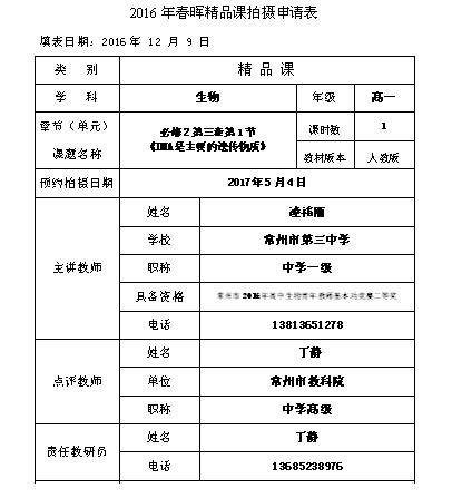 精品课