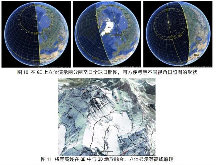 当arcgis遇上google_earth 当arcgis遇上google_earth