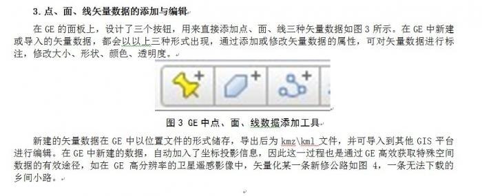 当arcgis遇上google_earth 当arcgis遇上google_earth