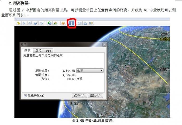 当arcgis遇上google_earth 当arcgis遇上google_earth