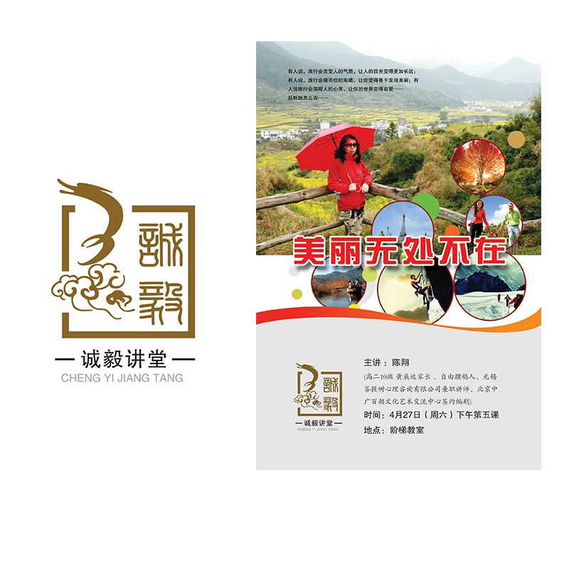 我们所追寻的美丽
