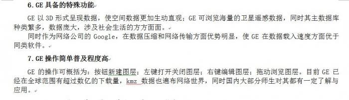 当arcgis遇上google_earth 当arcgis遇上google_earth