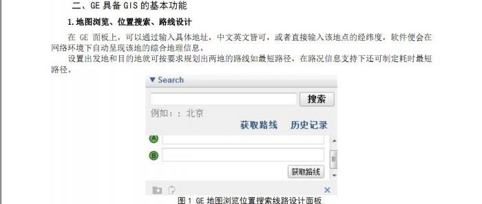 当arcgis遇上google_earth 当arcgis遇上google_earth