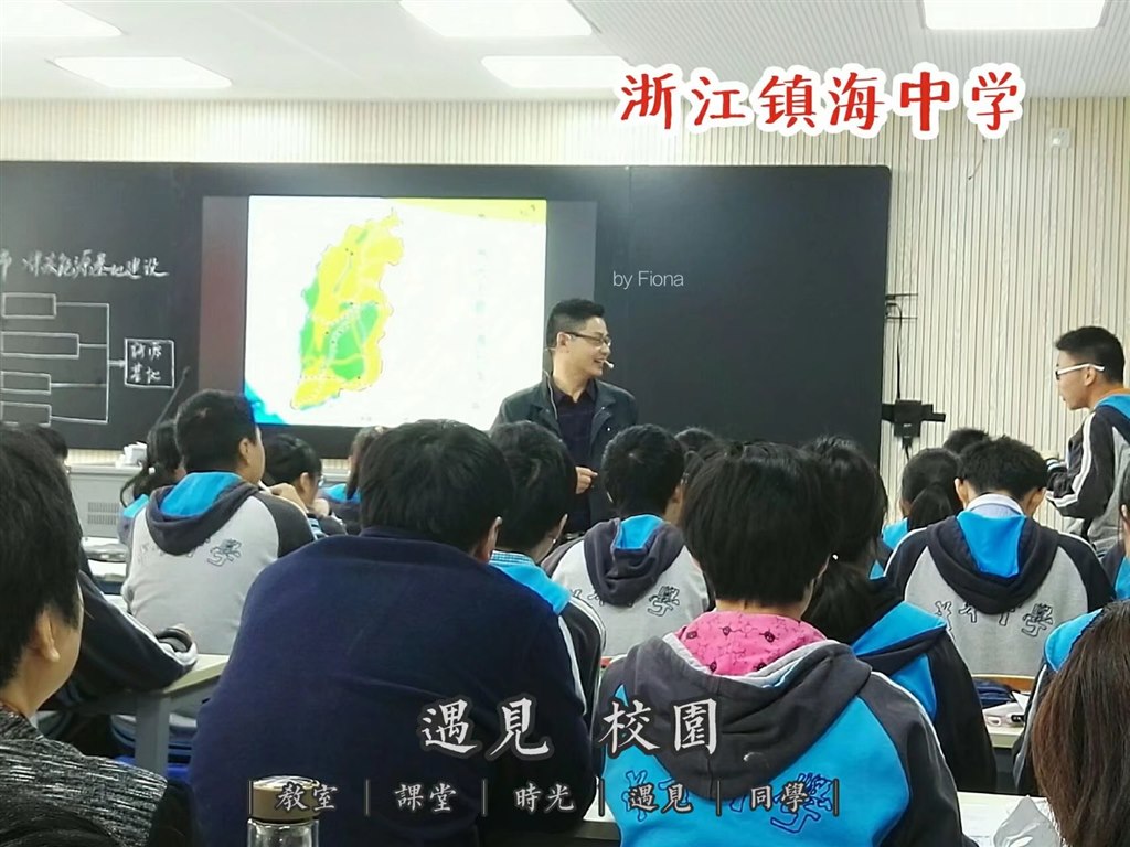 江苏省高中地理骨干教师培训