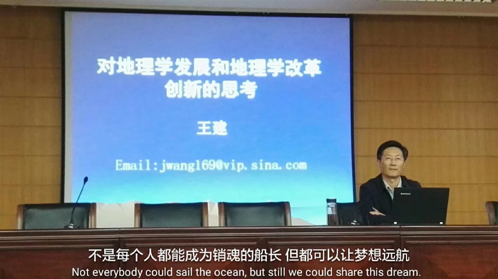 江苏省高中地理骨干教师培训
