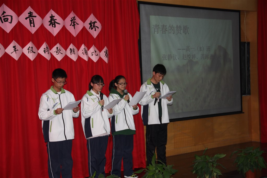 诵读经典__传承文明(市三中高一年级举行“向青春举杯”诗歌朗诵会)