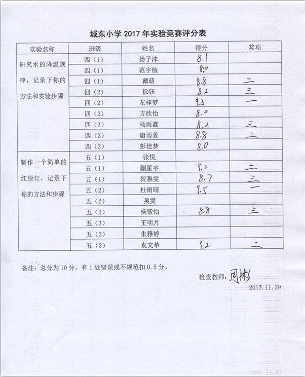公示.jpg