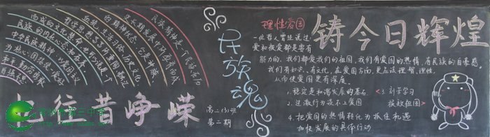 高二3班