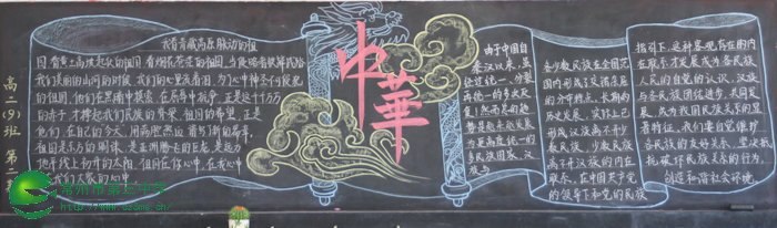 高二9班