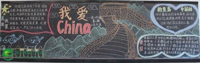 高一8班