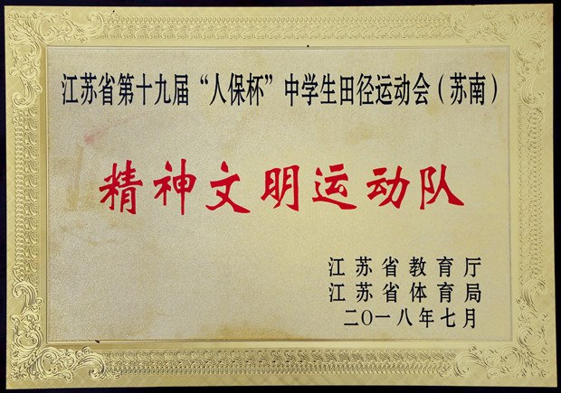 精神文明队_副本.jpg