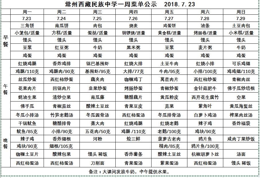 QQ截图20180725103216.jpg