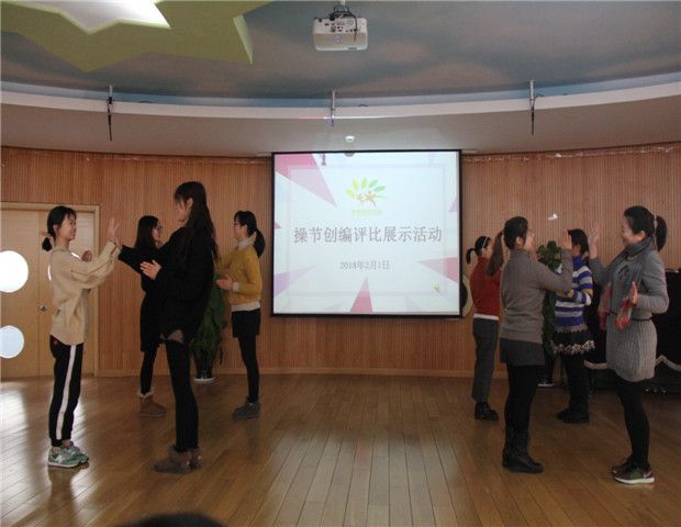 2018.2.1龙幼教师成长之三十：活力四射 精彩无限5.jpg