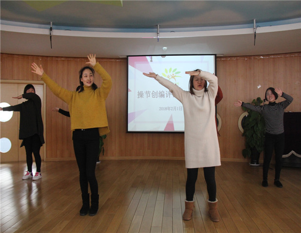 2018.2.1龙幼教师成长之三十：活力四射 精彩无限9.jpg