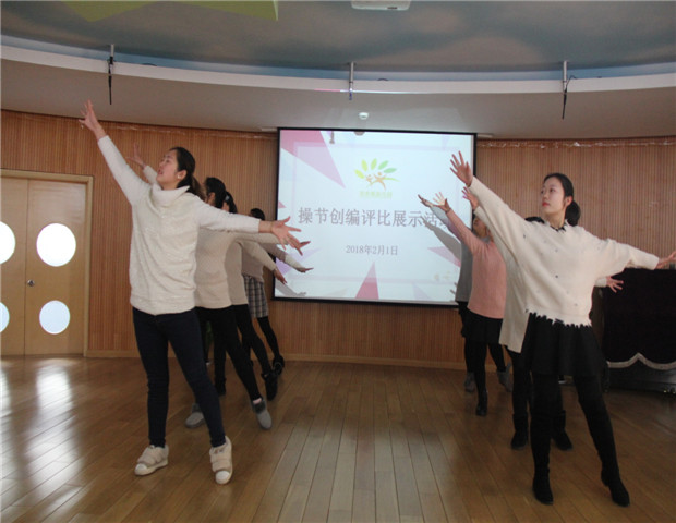 2018.2.1龙幼教师成长之三十：活力四射 精彩无限8.jpg