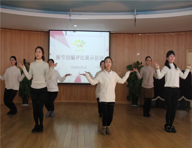 2018.2.1龙幼教师成长之三十：活力四射 精彩无限1.jpg