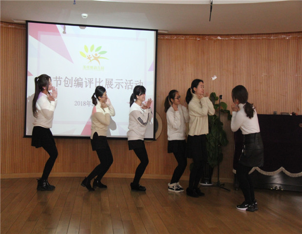 2018.2.1龙幼教师成长之三十：活力四射 精彩无限4.jpg