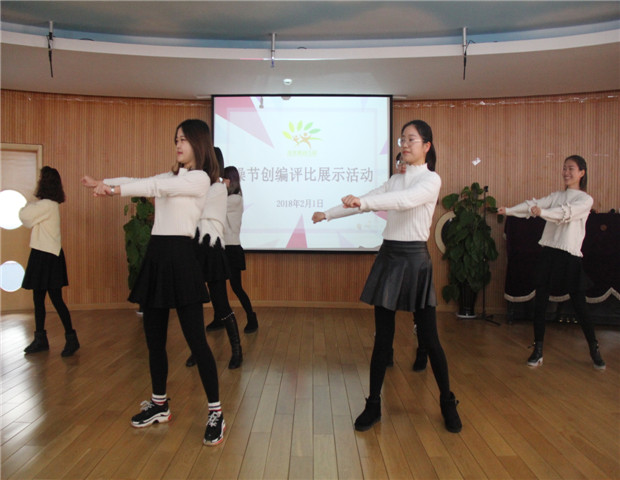 2018.2.1龙幼教师成长之三十：活力四射 精彩无限6.jpg