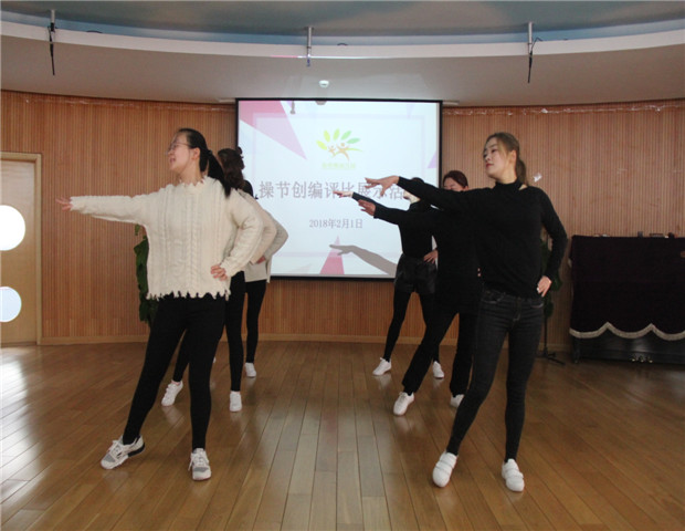 2018.2.1龙幼教师成长之三十：活力四射 精彩无限3.jpg