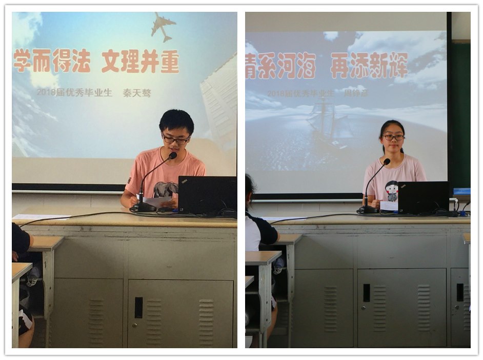 3毕业生代表.jpg