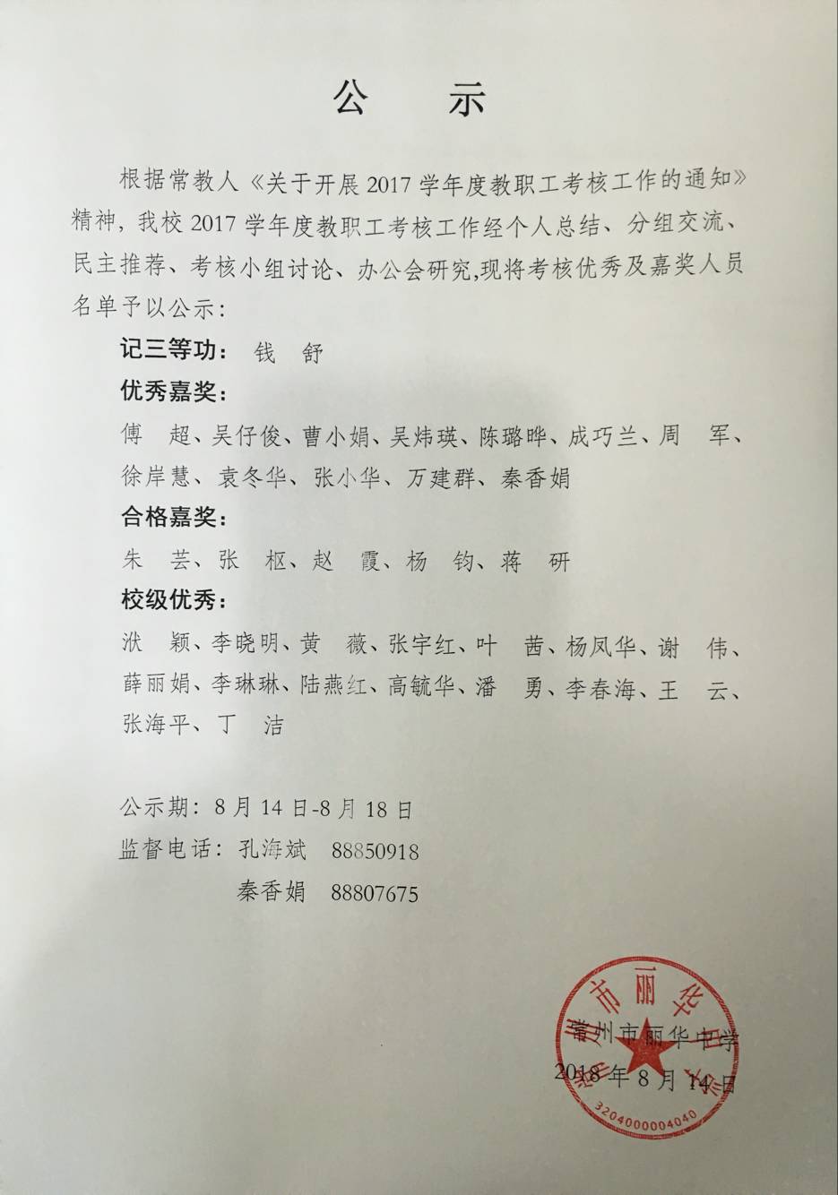 QQ图片20180823092745.jpg